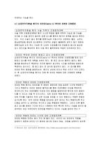 기초간호과학 2016}1.면역에서 과민반응이 무엇을 의미하는지 설명하고, 4가지 과민반응별로 발생기전과 사례를 각각 기술하시오 2.종양의 발생단계, 원인과 인체에 미치는 영향에 대해 설명하시오 인체에 미치는 영향은 국소 영향과 전신 영향으로 나누어 설명하시오3.혈액응고과정의 3단계 발생기전을 설명하고, 심장판막치환술 환자의 와파린투여 간호학과 기초간호과학-9