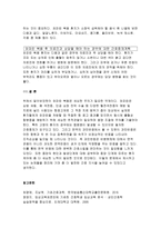 기초간호과학 2016}1.면역에서 과민반응이 무엇을 의미하는지 설명하고, 4가지 과민반응별로 발생기전과 사례를 각각 기술하시오 2.종양의 발생단계, 원인과 인체에 미치는 영향에 대해 설명하시오 인체에 미치는 영향은 국소 영향과 전신 영향으로 나누어 설명하시오3.혈액응고과정의 3단계 발생기전을 설명하고, 심장판막치환술 환자의 와파린투여 간호학과 기초간호과학-10