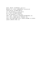 기초간호과학 2016}1.면역에서 과민반응이 무엇을 의미하는지 설명하고, 4가지 과민반응별로 발생기전과 사례를 각각 기술하시오 2.종양의 발생단계, 원인과 인체에 미치는 영향에 대해 설명하시오 인체에 미치는 영향은 국소 영향과 전신 영향으로 나누어 설명하시오3.혈액응고과정의 3단계 발생기전을 설명하고, 심장판막치환술 환자의 와파린투여 간호학과 기초간호과학-11