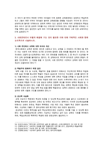 [한국사회문제A형] 한국 교육에서 드러나고 있는 과도한 경쟁과 격차의 문제의 원인은 무엇이며, 사회문제로서 어떻게 해결해 가는 것이 필요한 지에 대해 구체적인 사례와 함께 논리적으로 서술하시오-6