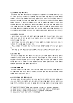 [한국사회문제A형] 한국 교육에서 드러나고 있는 과도한 경쟁과 격차의 문제의 원인은 무엇이며, 사회문제로서 어떻게 해결해 가는 것이 필요한 지에 대해 구체적인 사례와 함께 논리적으로 서술하시오-7