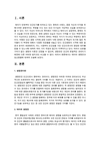 태아의 생명권과 임신중절에 대하여 논술하시오-2