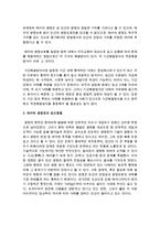 태아의 생명권과 임신중절에 대하여 논술하시오-3