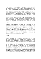 태아의 생명권과 임신중절에 대하여 논술하시오-4