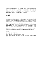 태아의 생명권과 임신중절에 대하여 논술하시오-5