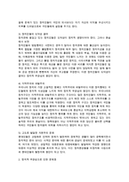 (세상읽기와논술A형)1. 우리 사회에 깊이 드리워진 정치적 무관심의 원인과 문제점에 대해 비판적으로 논술해 보시오.-2