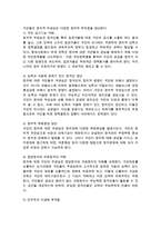 (세상읽기와논술A형)1. 우리 사회에 깊이 드리워진 정치적 무관심의 원인과 문제점에 대해 비판적으로 논술해 보시오.-3