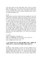 (세상읽기와논술A형)1. 우리 사회에 깊이 드리워진 정치적 무관심의 원인과 문제점에 대해 비판적으로 논술해 보시오.-4