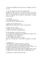 (세상읽기와논술A형)1. 우리 사회에 깊이 드리워진 정치적 무관심의 원인과 문제점에 대해 비판적으로 논술해 보시오.-5