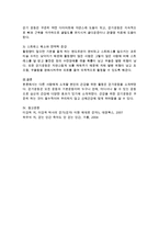 (세상읽기와논술A형)1. 우리 사회에 깊이 드리워진 정치적 무관심의 원인과 문제점에 대해 비판적으로 논술해 보시오.-6
