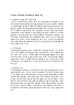 현대의 지역사회에 지역사회복지가 필요한 이유에 대하여 자신의 생각을 쓰시오-4