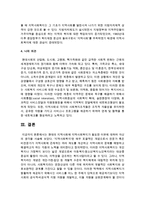 현대의 지역사회에 지역사회복지가 필요한 이유에 대하여 자신의 생각을 쓰시오-6