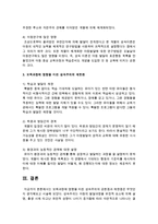 보육과정에 영향을 미친 성숙주의의 공헌점과 제한점은 무엇인지 생각해보고 서술하시오-5