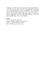 보육과정에 영향을 미친 성숙주의의 공헌점과 제한점은 무엇인지 생각해보고 서술하시오-6