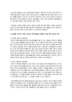 글자를 가르치기 위한 수단으로 문학작품을 사용하는 것에 대한 본인의 견해를 밝힌 후, 그 이유를 설명해보시오-3