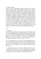 글자를 가르치기 위한 수단으로 문학작품을 사용하는 것에 대한 본인의 견해를 밝힌 후, 그 이유를 설명해보시오-4