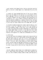 글자를 가르치기 위한 수단으로 문학작품을 사용하는 것에 대한 본인의 견해를 밝힌 후, 그 이유를 설명해보시오-5