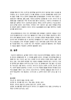 글자를 가르치기 위한 수단으로 문학작품을 사용하는 것에 대한 본인의 견해를 밝힌 후, 그 이유를 설명해보시오-6