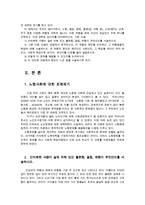 사회복지개론1공통) 우리는살아가면서 노령실업장애질병암치매등소외왕따교육주거등 위험들중에 자신이 관심있는주제하나선택-고령-하고 인터뷰하시오00-2