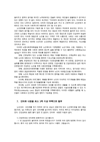 사회복지개론1공통) 우리는살아가면서 노령실업장애질병암치매등소외왕따교육주거등 위험들중에 자신이 관심있는주제하나선택-고령-하고 인터뷰하시오00-6