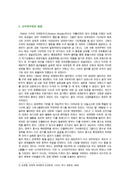 [세계의정치와경제] 신자유주의는 흔히 “국가의 후퇴와 시장의 공세”라는 모호한 뜻으로 정의된다 우리 사회에서 이처럼 국가가 후퇴하고 시장이 지배력을 얻은 것을 보여주는 사례들을 찾아보고 우리 사회가 어느 정도로 신자유주의화 되었는지에 대해 평가해 보시오-3