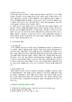 [세계의정치와경제] 신자유주의는 흔히 “국가의 후퇴와 시장의 공세”라는 모호한 뜻으로 정의된다 우리 사회에서 이처럼 국가가 후퇴하고 시장이 지배력을 얻은 것을 보여주는 사례들을 찾아보고 우리 사회가 어느 정도로 신자유주의화 되었는지에 대해 평가해 보시오-5