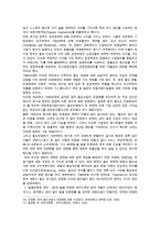 [세계의정치와경제] 신자유주의는 흔히 “국가의 후퇴와 시장의 공세”라는 모호한 뜻으로 정의된다 우리 사회에서 이처럼 국가가 후퇴하고 시장이 지배력을 얻은 것을 보여주는 사례들을 찾아보고 우리 사회가 어느 정도로 신자유주의화 되었는지에 대해 평가해 보시오-7
