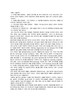 [세계의정치와경제] 신자유주의는 흔히 “국가의 후퇴와 시장의 공세”라는 모호한 뜻으로 정의된다 우리 사회에서 이처럼 국가가 후퇴하고 시장이 지배력을 얻은 것을 보여주는 사례들을 찾아보고 우리 사회가 어느 정도로 신자유주의화 되었는지에 대해 평가해 보시오-8