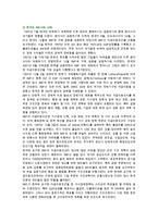 [세계의정치와경제] 신자유주의는 흔히 “국가의 후퇴와 시장의 공세”라는 모호한 뜻으로 정의된다 우리 사회에서 이처럼 국가가 후퇴하고 시장이 지배력을 얻은 것을 보여주는 사례들을 찾아보고 우리 사회가 어느 정도로 신자유주의화 되었는지에 대해 평가해 보시오-9