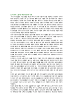 [세계의정치와경제] 신자유주의는 흔히 “국가의 후퇴와 시장의 공세”라는 모호한 뜻으로 정의된다 우리 사회에서 이처럼 국가가 후퇴하고 시장이 지배력을 얻은 것을 보여주는 사례들을 찾아보고 우리 사회가 어느 정도로 신자유주의화 되었는지에 대해 평가해 보시오-10