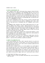 [세계의정치와경제] 신자유주의는 흔히 “국가의 후퇴와 시장의 공세”라는 모호한 뜻으로 정의된다 우리 사회에서 이처럼 국가가 후퇴하고 시장이 지배력을 얻은 것을 보여주는 사례들을 찾아보고 우리 사회가 어느 정도로 신자유주의화 되었는지에 대해 평가해 보시오-11