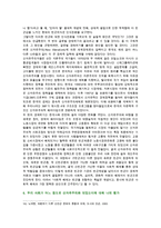 [세계의정치와경제] 신자유주의는 흔히 “국가의 후퇴와 시장의 공세”라는 모호한 뜻으로 정의된다 우리 사회에서 이처럼 국가가 후퇴하고 시장이 지배력을 얻은 것을 보여주는 사례들을 찾아보고 우리 사회가 어느 정도로 신자유주의화 되었는지에 대해 평가해 보시오-12