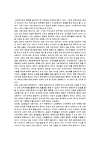 [세계의정치와경제] 신자유주의는 흔히 “국가의 후퇴와 시장의 공세”라는 모호한 뜻으로 정의된다 우리 사회에서 이처럼 국가가 후퇴하고 시장이 지배력을 얻은 것을 보여주는 사례들을 찾아보고 우리 사회가 어느 정도로 신자유주의화 되었는지에 대해 평가해 보시오-13