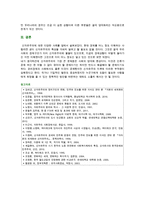 [세계의정치와경제] 신자유주의는 흔히 “국가의 후퇴와 시장의 공세”라는 모호한 뜻으로 정의된다 우리 사회에서 이처럼 국가가 후퇴하고 시장이 지배력을 얻은 것을 보여주는 사례들을 찾아보고 우리 사회가 어느 정도로 신자유주의화 되었는지에 대해 평가해 보시오-14
