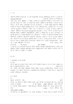 [경영학개론 공통] 테일러의 과학적 관리법,  페이욜의 일반관리 원칙이 오늘날 우리 조직의~-2