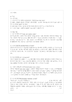 [경영학개론 공통] 테일러의 과학적 관리법,  페이욜의 일반관리 원칙이 오늘날 우리 조직의~-3