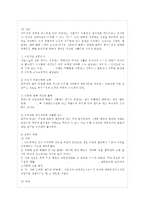 [경영학개론 공통] 테일러의 과학적 관리법,  페이욜의 일반관리 원칙이 오늘날 우리 조직의~-4