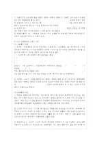 [경영학개론 공통] 테일러의 과학적 관리법,  페이욜의 일반관리 원칙이 오늘날 우리 조직의~-5