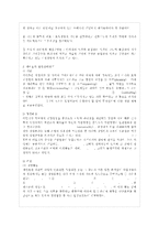 [경영학개론 공통] 테일러의 과학적 관리법,  페이욜의 일반관리 원칙이 오늘날 우리 조직의~-6