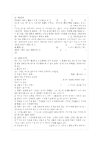 [경영학개론 공통] 테일러의 과학적 관리법,  페이욜의 일반관리 원칙이 오늘날 우리 조직의~-7