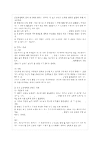 [경영학개론 공통] 테일러의 과학적 관리법,  페이욜의 일반관리 원칙이 오늘날 우리 조직의~-8