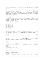 [경영학개론 공통] 테일러의 과학적 관리법,  페이욜의 일반관리 원칙이 오늘날 우리 조직의~-9