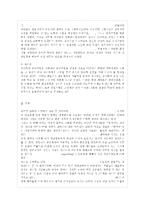 [경영학개론 공통] 테일러의 과학적 관리법,  페이욜의 일반관리 원칙이 오늘날 우리 조직의~-10