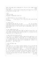 [기업경제학 공통] 기업의 사회적 책임(CSR, Corporate Social Responsibility)은 통상적으로 이윤창출,~-3