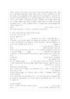 [기업경제학 공통] 기업의 사회적 책임(CSR, Corporate Social Responsibility)은 통상적으로 이윤창출,~-6