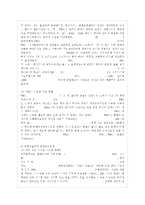[기업경제학 공통] 기업의 사회적 책임(CSR, Corporate Social Responsibility)은 통상적으로 이윤창출,~-9