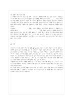 [기업경제학 공통] 기업의 사회적 책임(CSR, Corporate Social Responsibility)은 통상적으로 이윤창출,~-13
