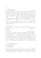 [한국사회문제 C형] 한국사회의 청년문제를 왜 개인의 노력이 아니라 사회문제로서 풀어가~-6