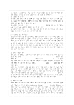 [한국사회문제 C형] 한국사회의 청년문제를 왜 개인의 노력이 아니라 사회문제로서 풀어가~-9