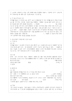 [인터넷과 정보사회 공통] 문제 1~ 교재와 강의에서 소개된 장치 이외에 우리 주변에서 사용되-2